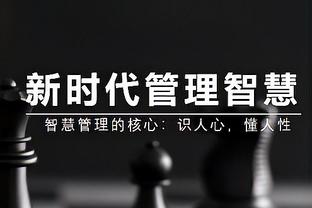 黄蜂主帅：米勒篮球智商很高 他对我们来说非常宝贵